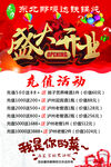 开业