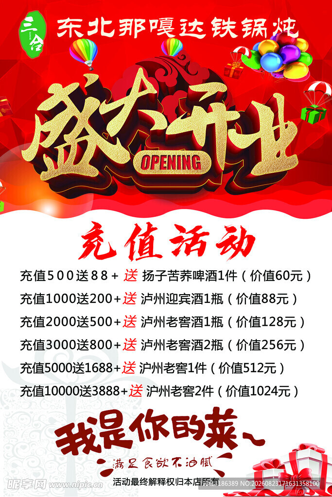 开业
