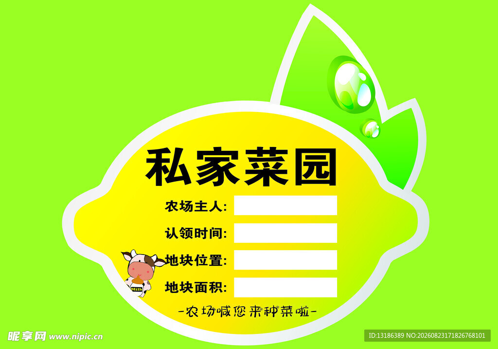 草莓