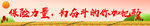 彩色条幅