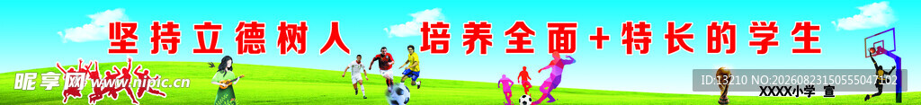 蓝天白云横条
