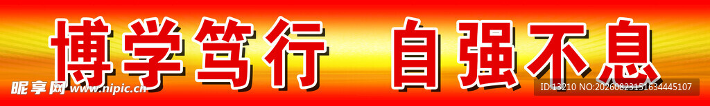 红黄背景