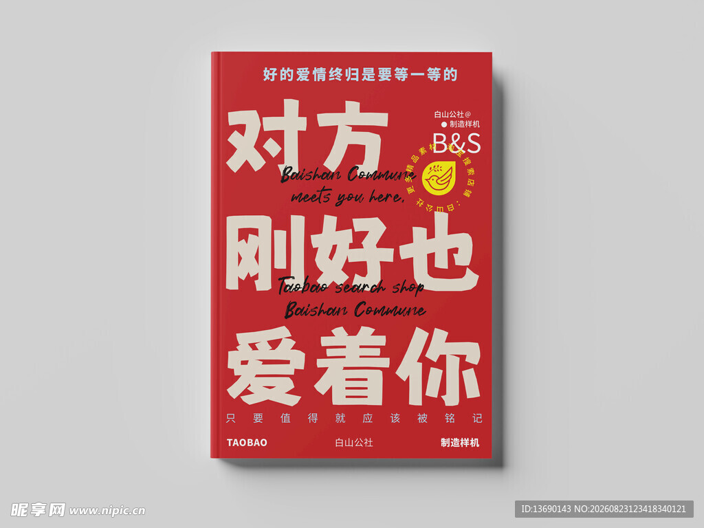 画册高端样机         