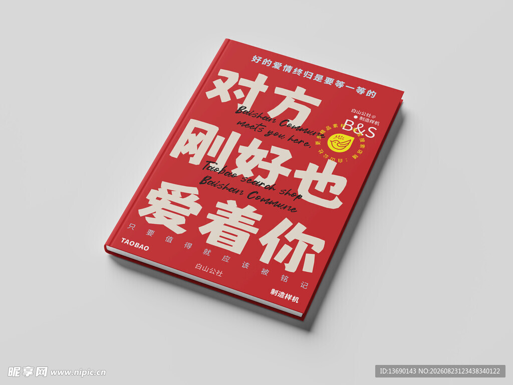 画册高端样机         