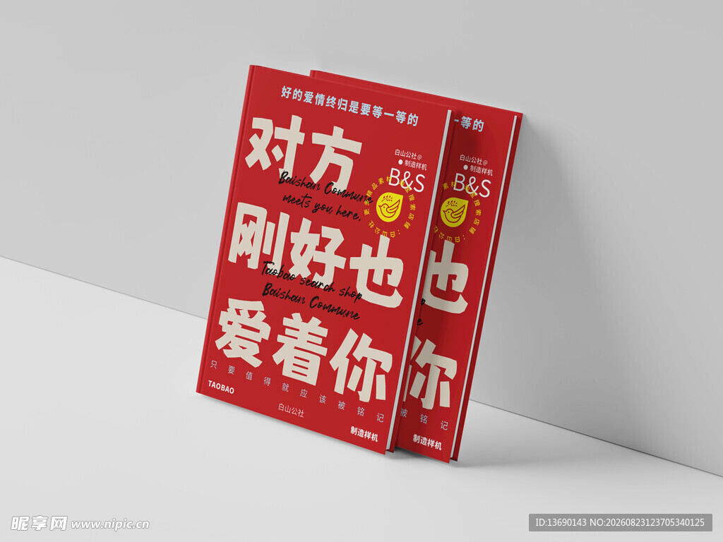画册高端样机         
