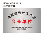 拉丝银铜牌效果