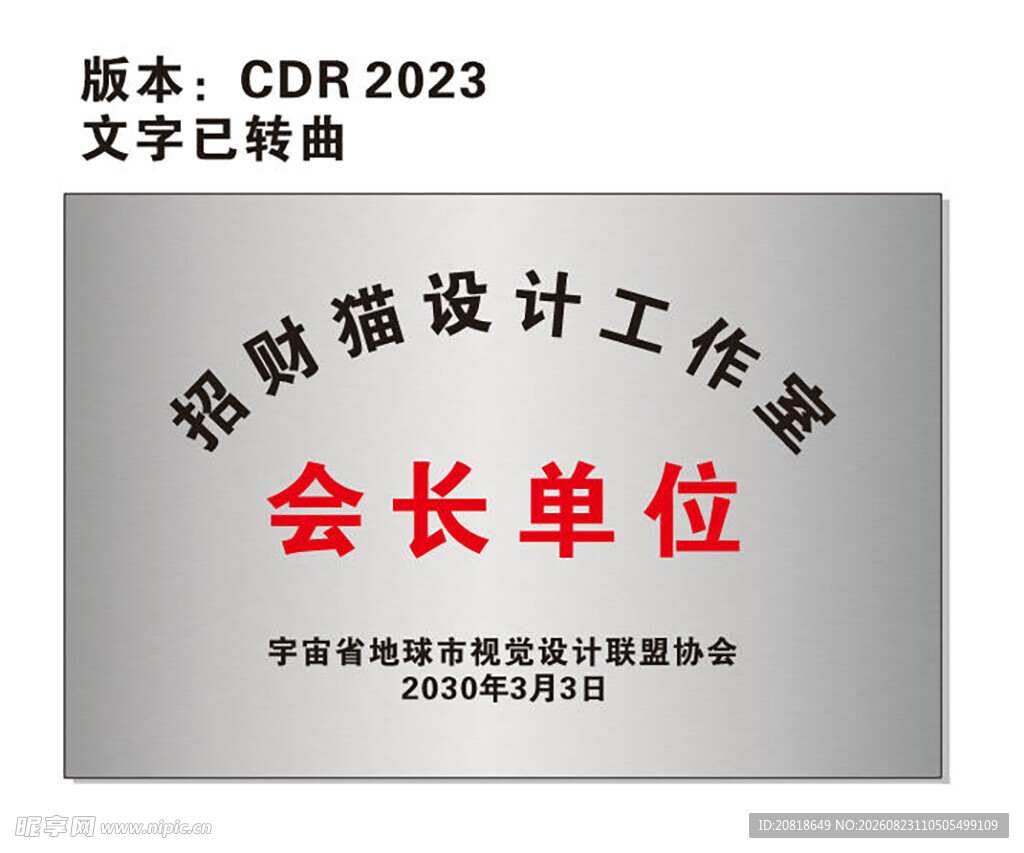 拉丝银铜牌效果
