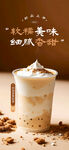 奶茶