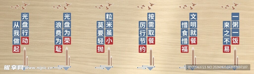 食堂文化