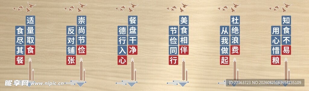 食堂文化