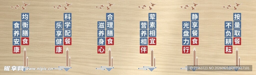 食堂文化