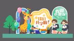 校园小学开学季装饰美陈图案设计
