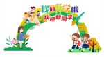 校园小学开学季装饰美陈图案设计