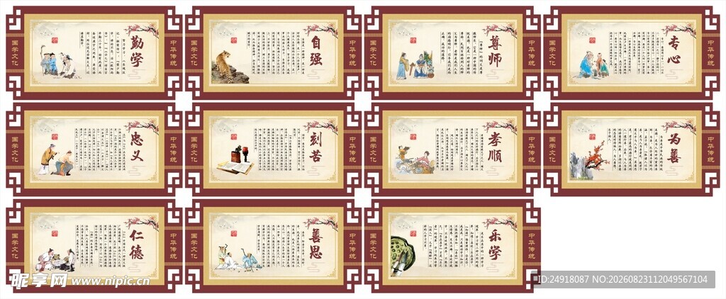 校园文化墙展板宣传海报背景