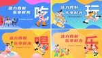美食餐饮吃喝玩乐个性潮流海报