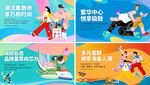 商场活动布置商业宣传海报背景