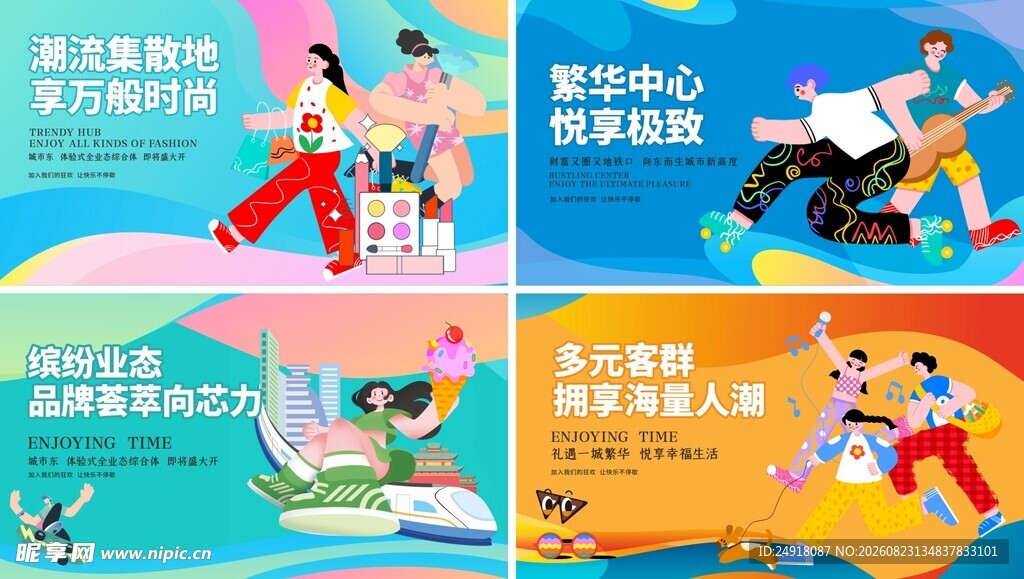 商场活动布置商业宣传海报背景