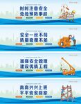 工地围挡安全生产标语口号宣传