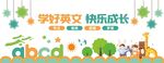 卡通风格校园文化墙背景海报设计