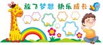 幼儿园文化墙宣传画背景海报图案