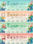 地产国风山水水墨画背景宣传画
