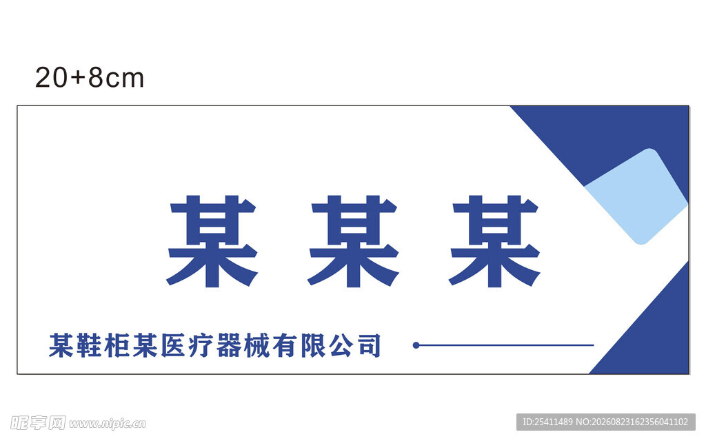 工位牌