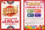 元旦钜惠