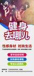 健身房展架