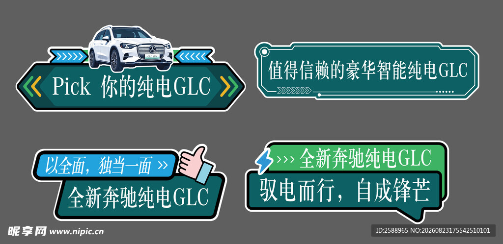 汽车手举牌