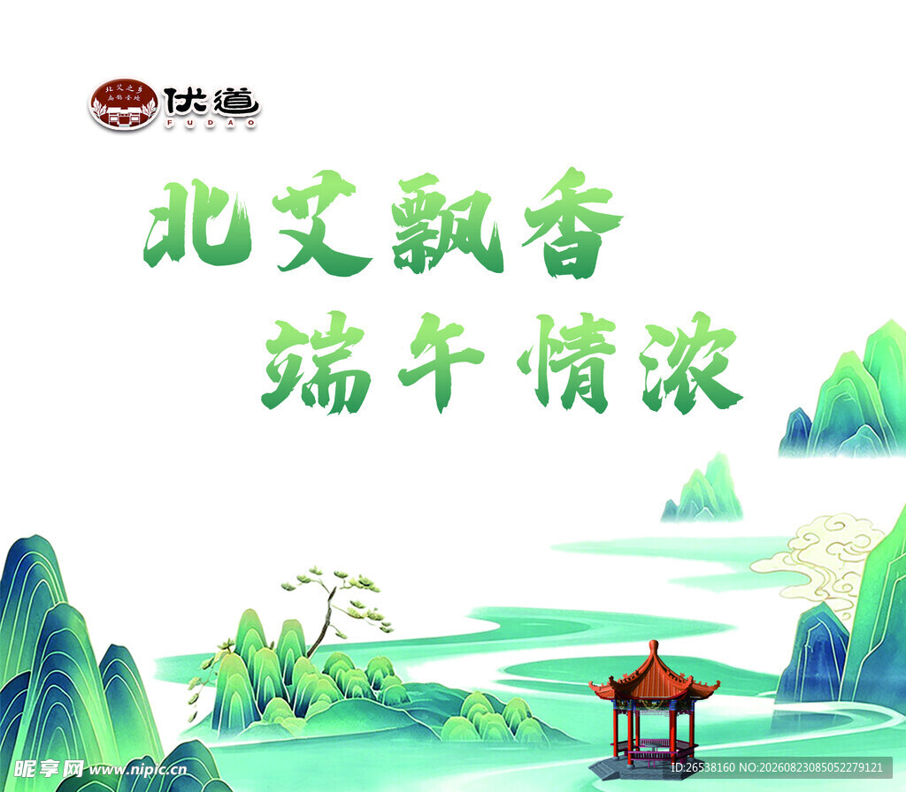 端午帆布袋