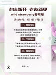 女装店活动
