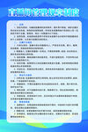 直播间制度