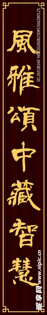 牌匾