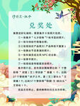 兑奖处海报