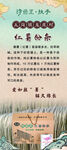 红薯粉条展架