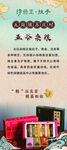 杂粮简介海报