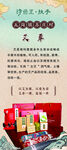 艾草简介展架