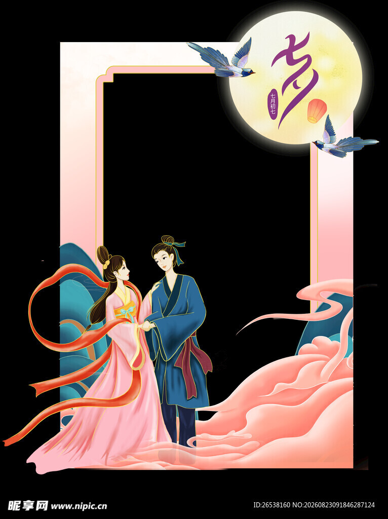 七夕打卡框
