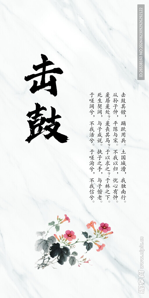诗经