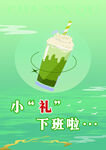 冰淇淋海报
