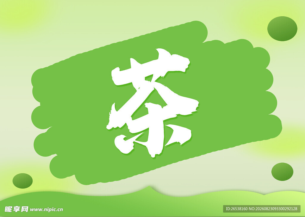 几何背景