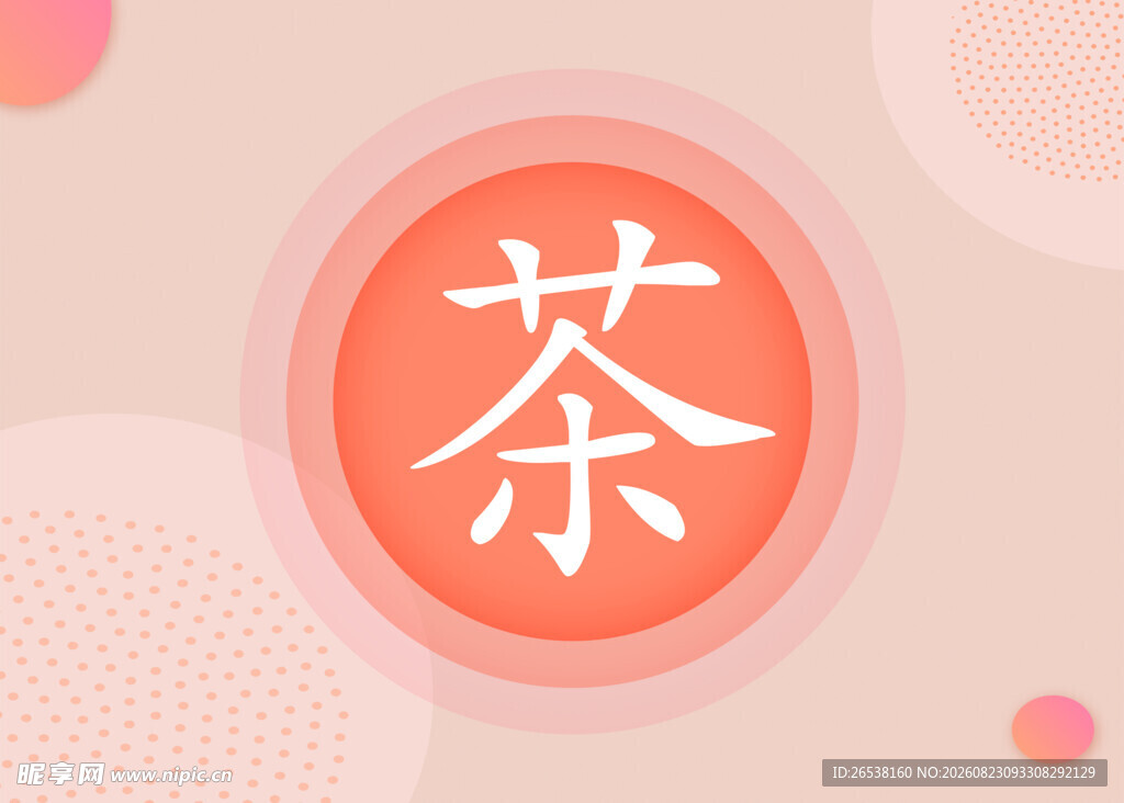 简约几何背景