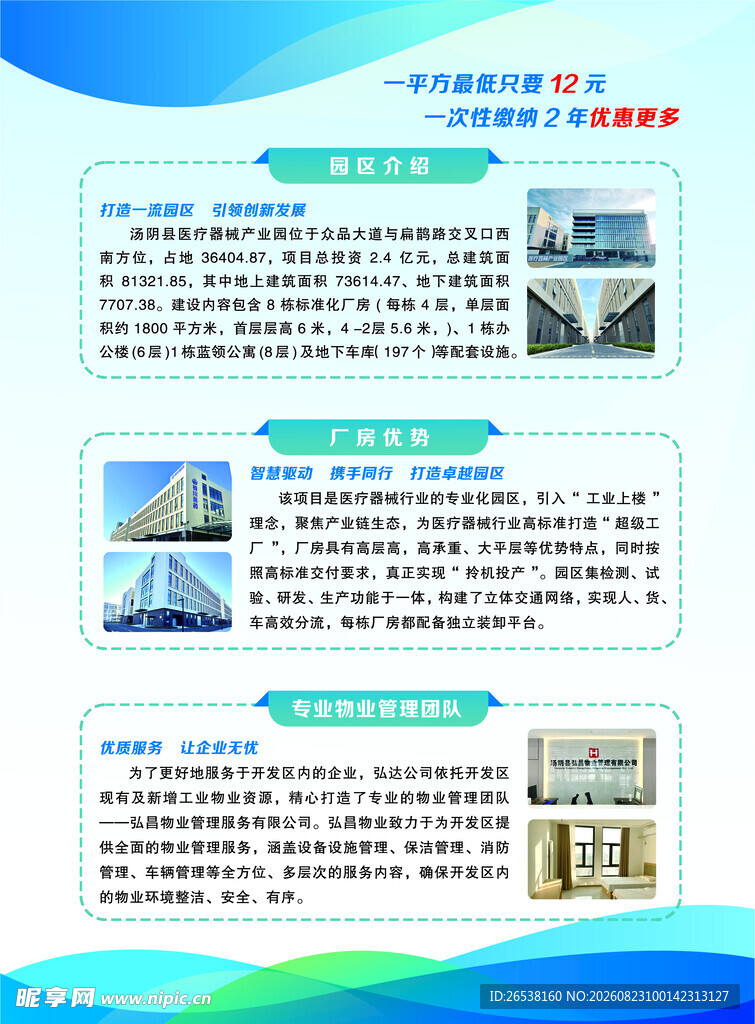 公司彩页