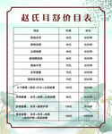 采耳价格