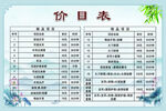 采耳价目表