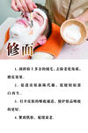 修面