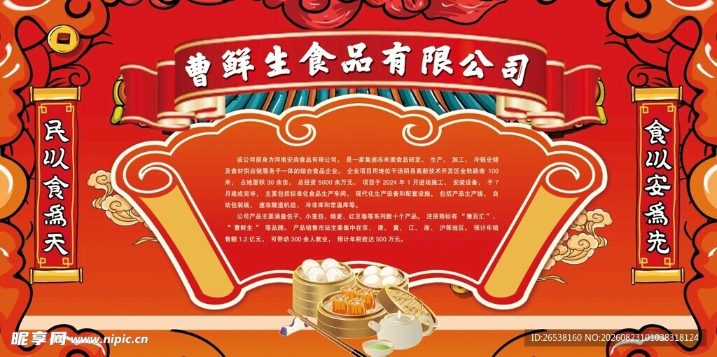 企业荣誉证书展示