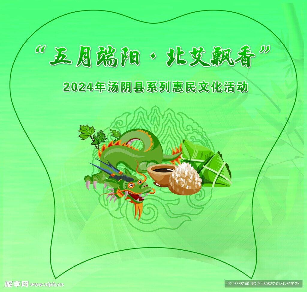 芭蕉扇模切