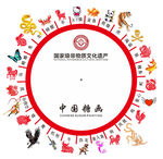 中国传统十二生肖糖画