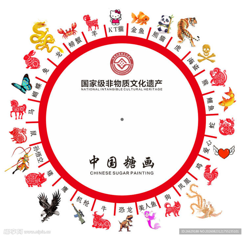 中国传统十二生肖糖画